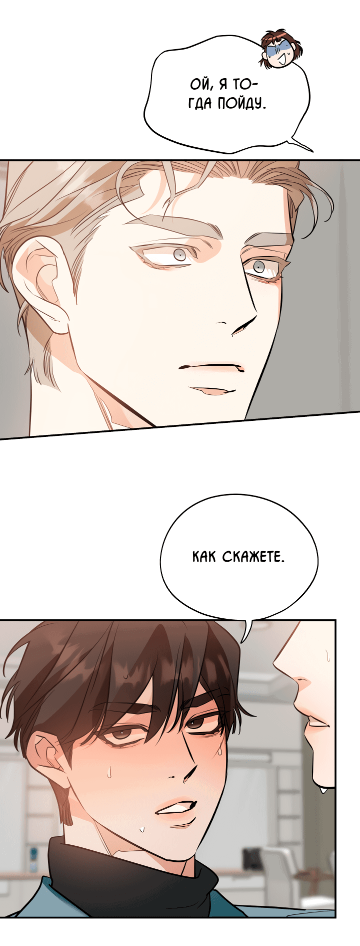 Манга Дух спасения - Глава 61 Страница 39