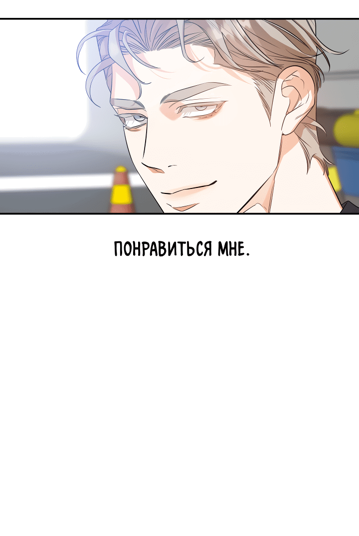 Манга Дух спасения - Глава 61 Страница 22