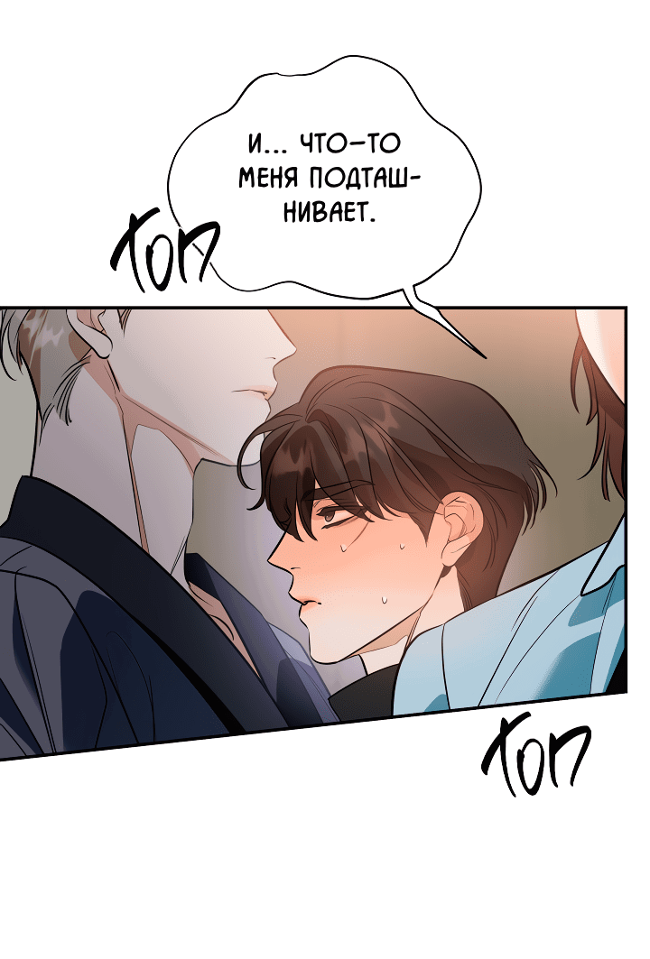 Манга Дух спасения - Глава 61 Страница 41