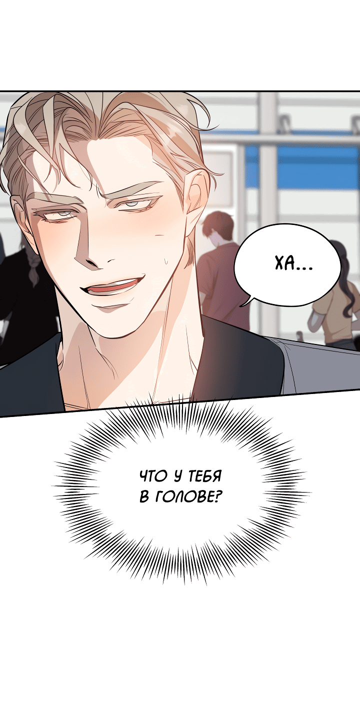 Манга Дух спасения - Глава 61 Страница 10