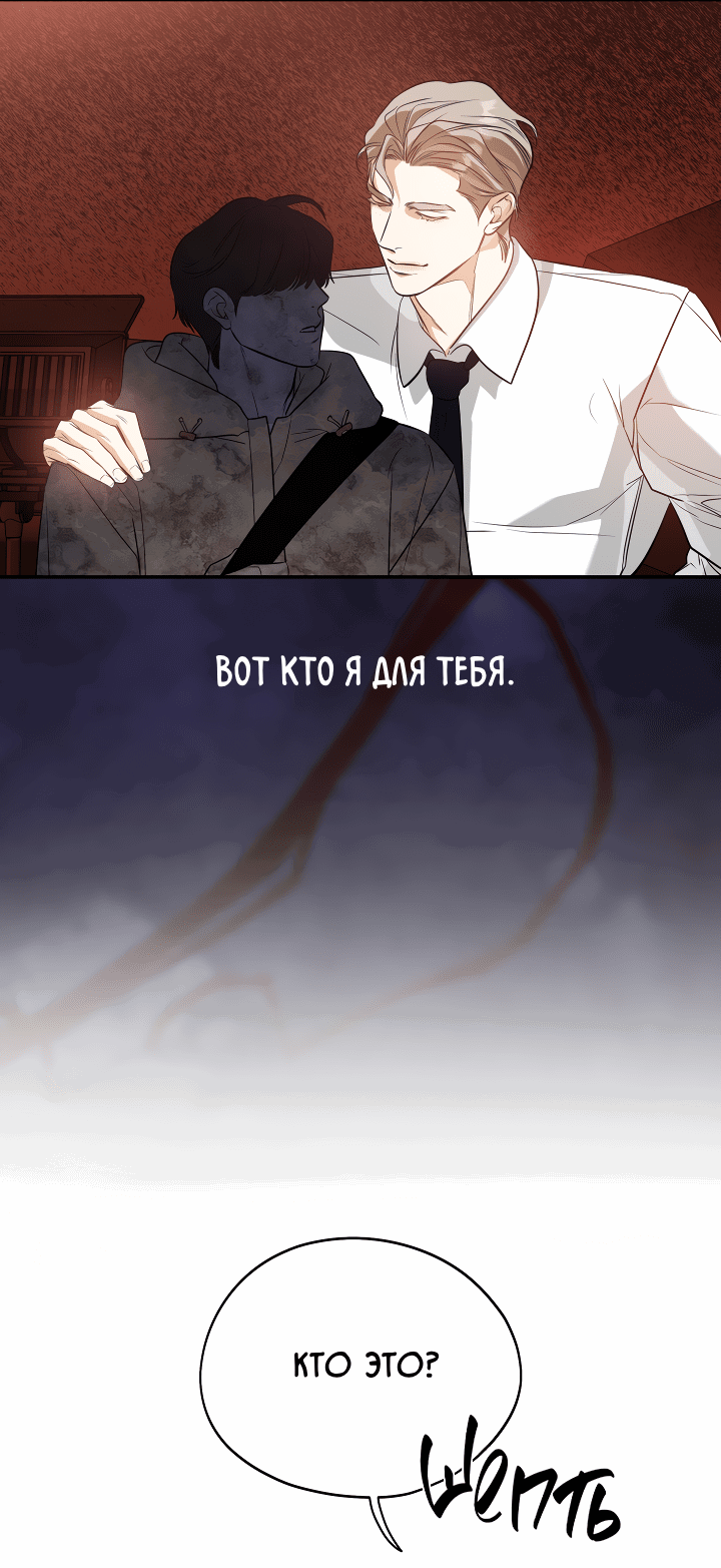Манга Дух спасения - Глава 60 Страница 41