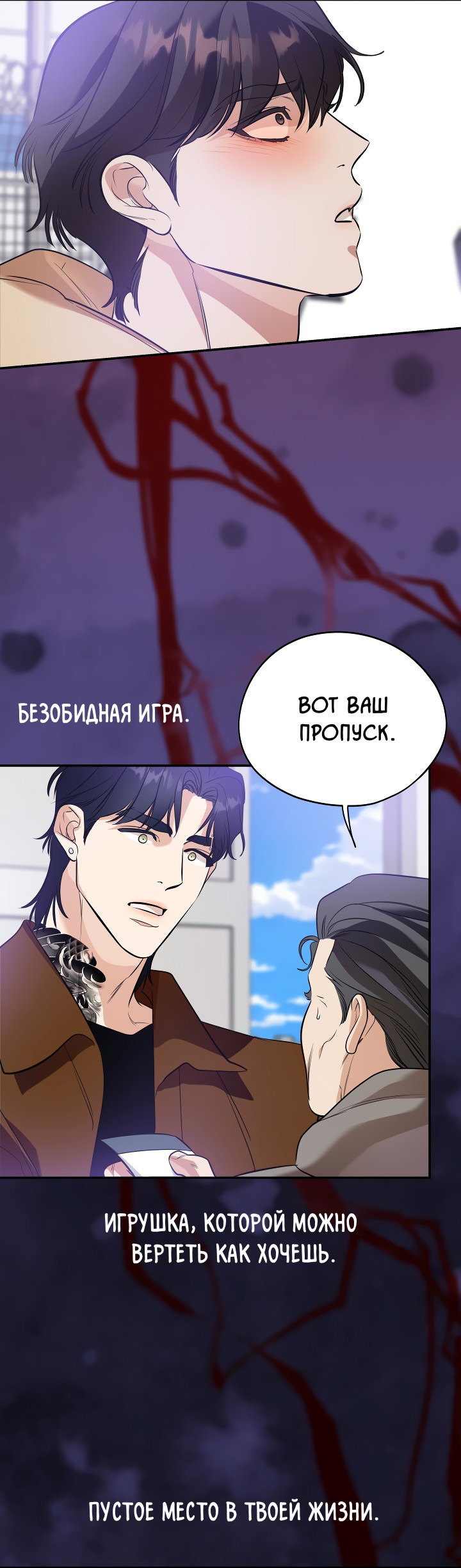 Манга Дух спасения - Глава 60 Страница 40