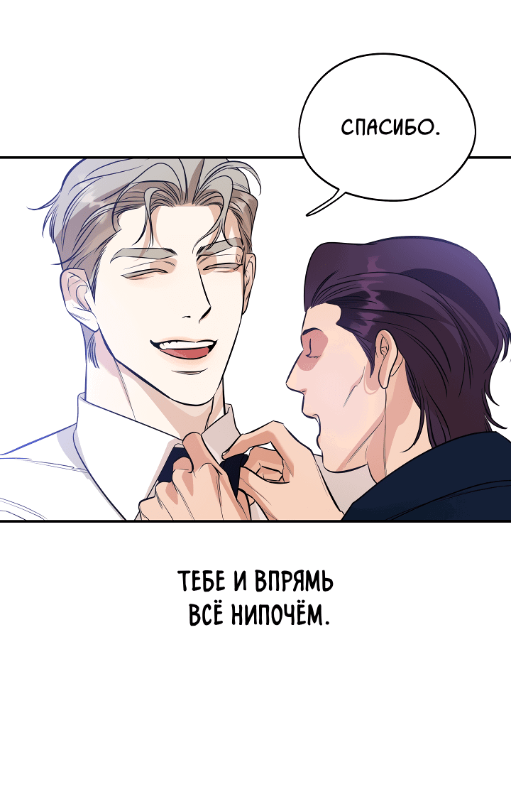 Манга Дух спасения - Глава 60 Страница 29
