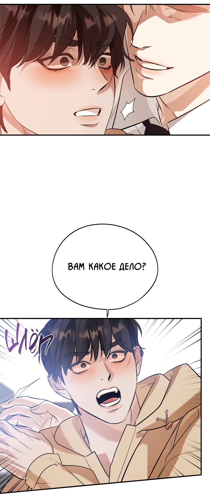 Манга Дух спасения - Глава 60 Страница 42