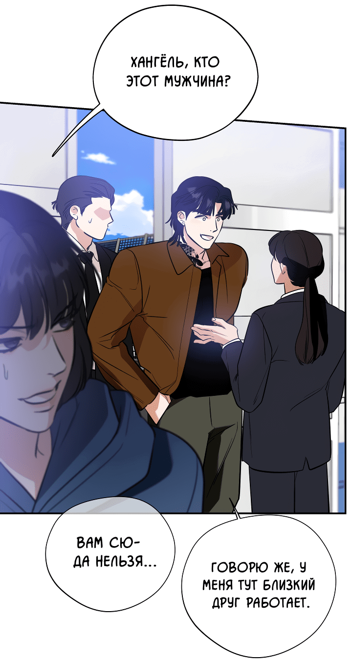 Манга Дух спасения - Глава 60 Страница 32