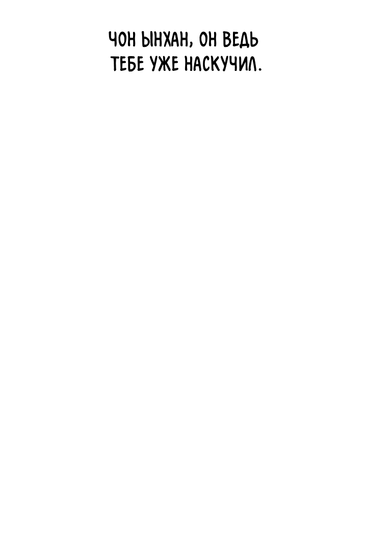 Манга Дух спасения - Глава 60 Страница 51