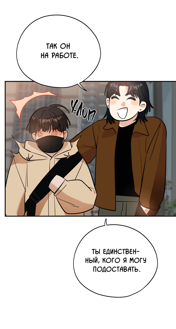 Манга Дух спасения - Глава 60 Страница 20