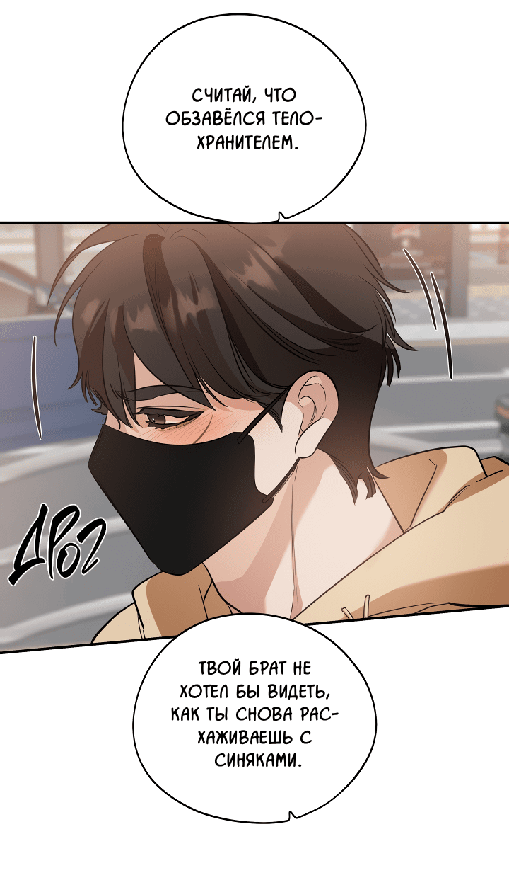 Манга Дух спасения - Глава 60 Страница 18
