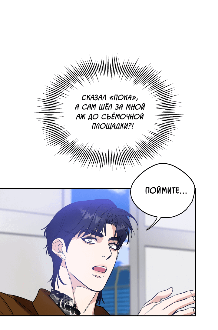 Манга Дух спасения - Глава 60 Страница 34