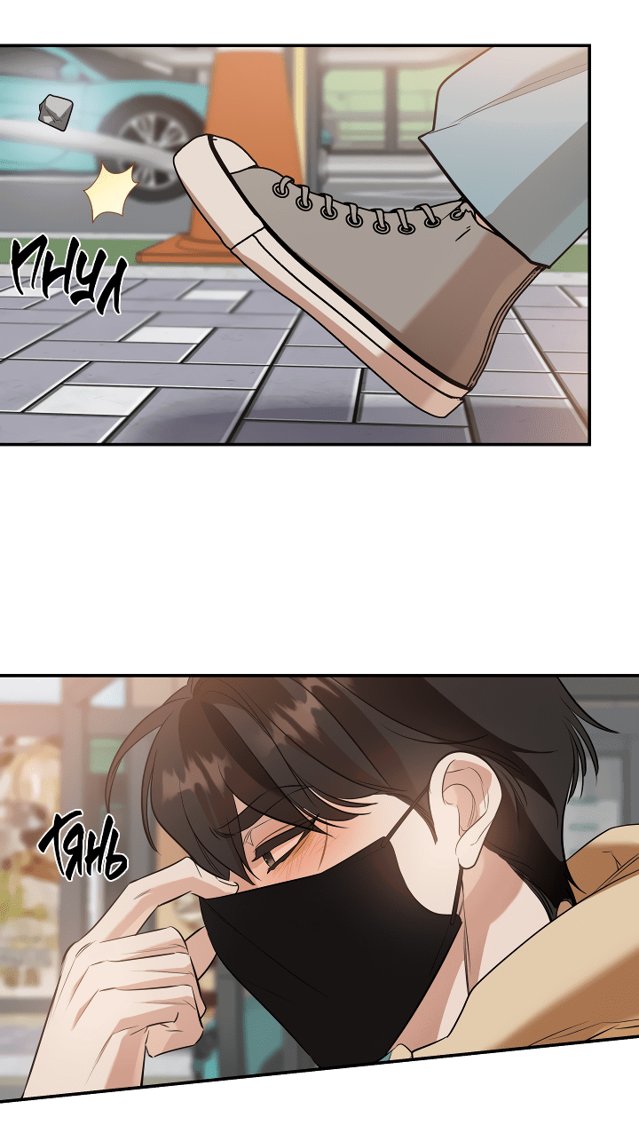 Манга Дух спасения - Глава 60 Страница 22