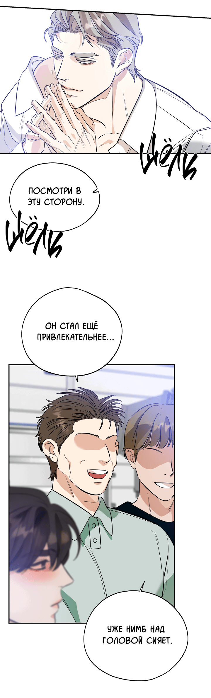 Манга Дух спасения - Глава 60 Страница 27