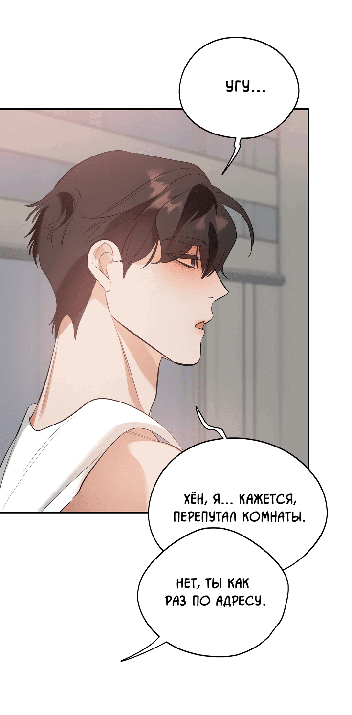 Манга Дух спасения - Глава 60 Страница 7