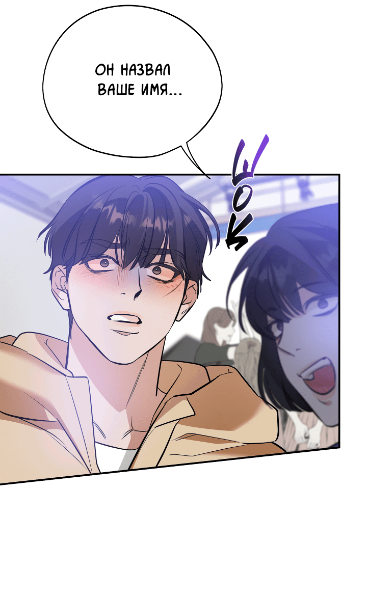 Манга Дух спасения - Глава 60 Страница 33
