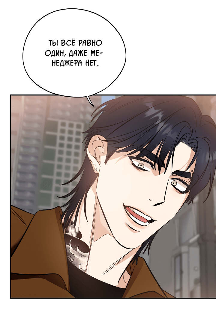 Манга Дух спасения - Глава 60 Страница 17