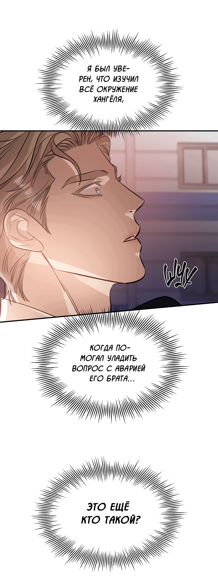 Манга Дух спасения - Глава 60 Страница 45
