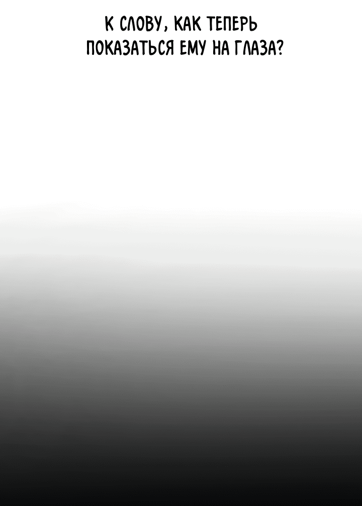 Манга Дух спасения - Глава 60 Страница 23