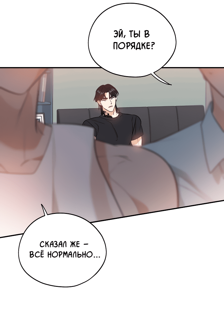 Манга Дух спасения - Глава 60 Страница 12