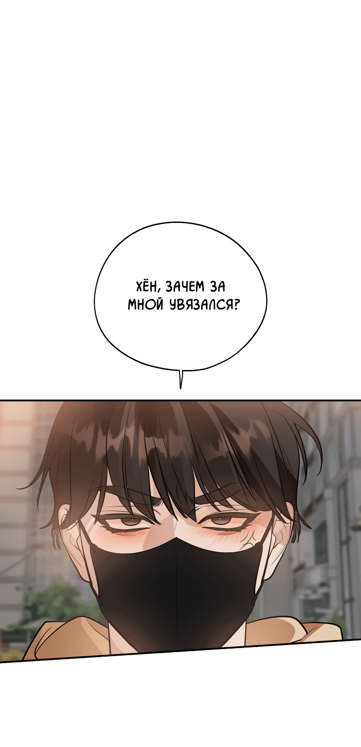 Манга Дух спасения - Глава 60 Страница 14
