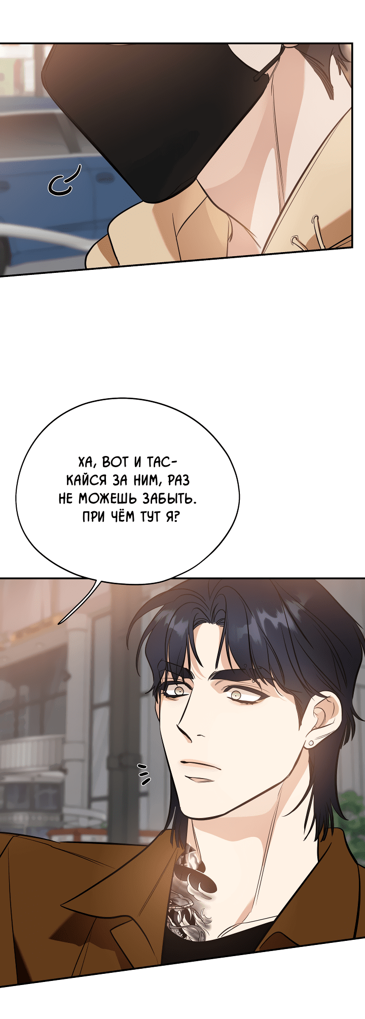 Манга Дух спасения - Глава 60 Страница 19