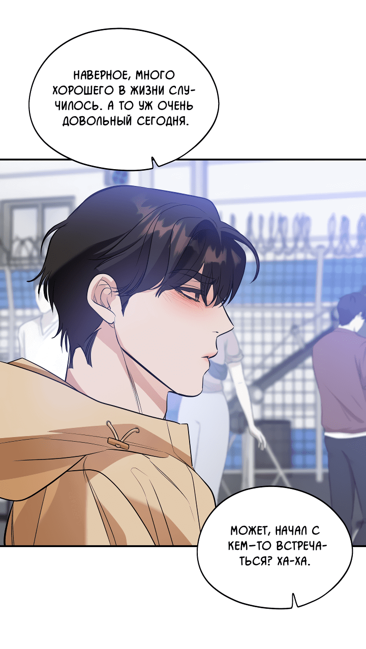 Манга Дух спасения - Глава 60 Страница 28