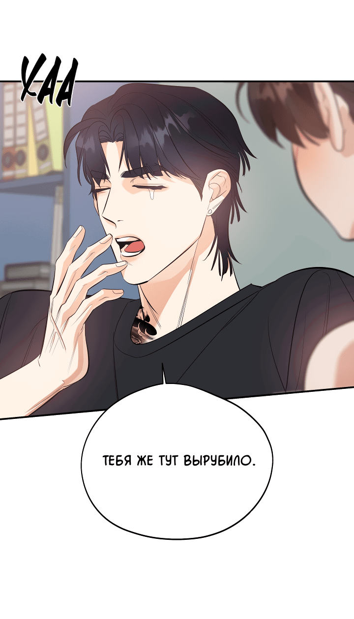 Манга Дух спасения - Глава 60 Страница 8