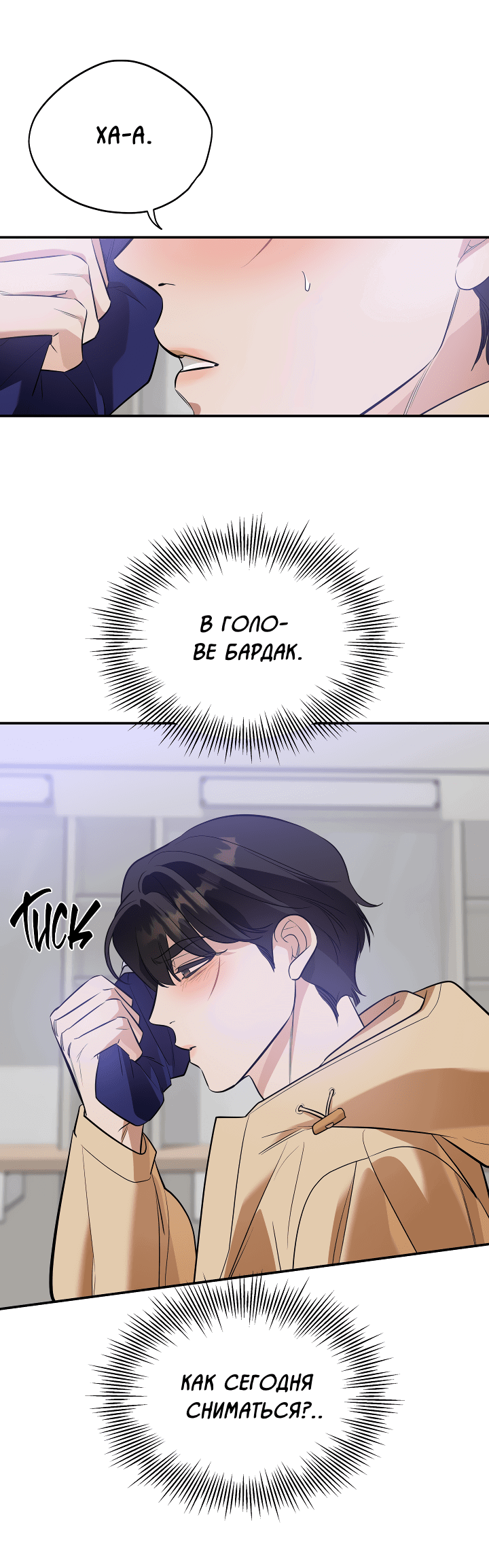 Манга Дух спасения - Глава 60 Страница 52