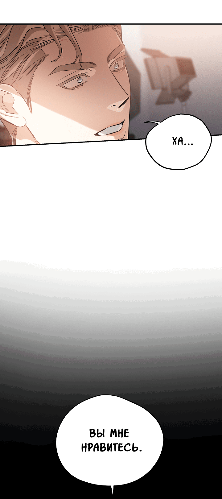 Манга Дух спасения - Глава 60 Страница 47