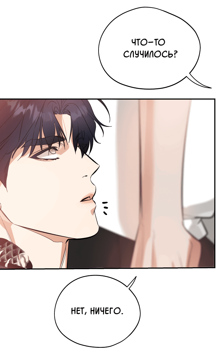 Манга Дух спасения - Глава 60 Страница 10