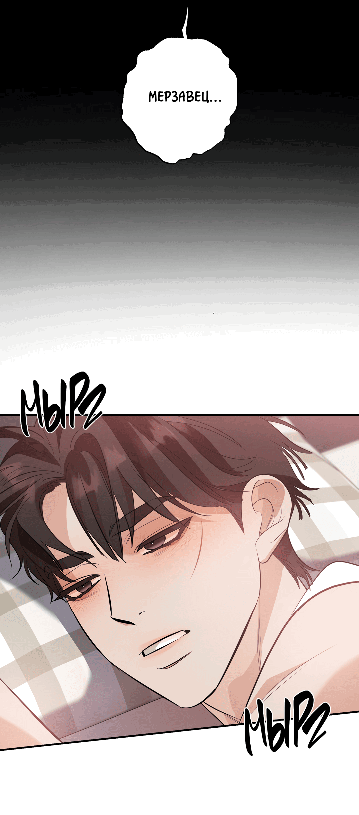 Манга Дух спасения - Глава 60 Страница 2