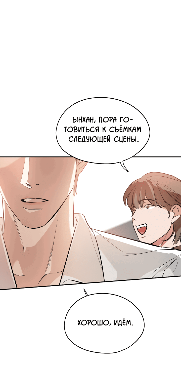 Манга Дух спасения - Глава 60 Страница 49