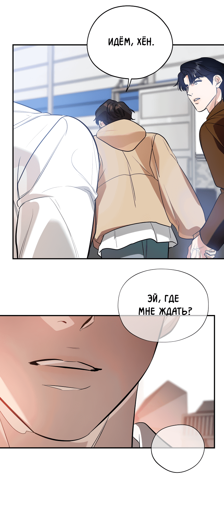 Манга Дух спасения - Глава 60 Страница 43