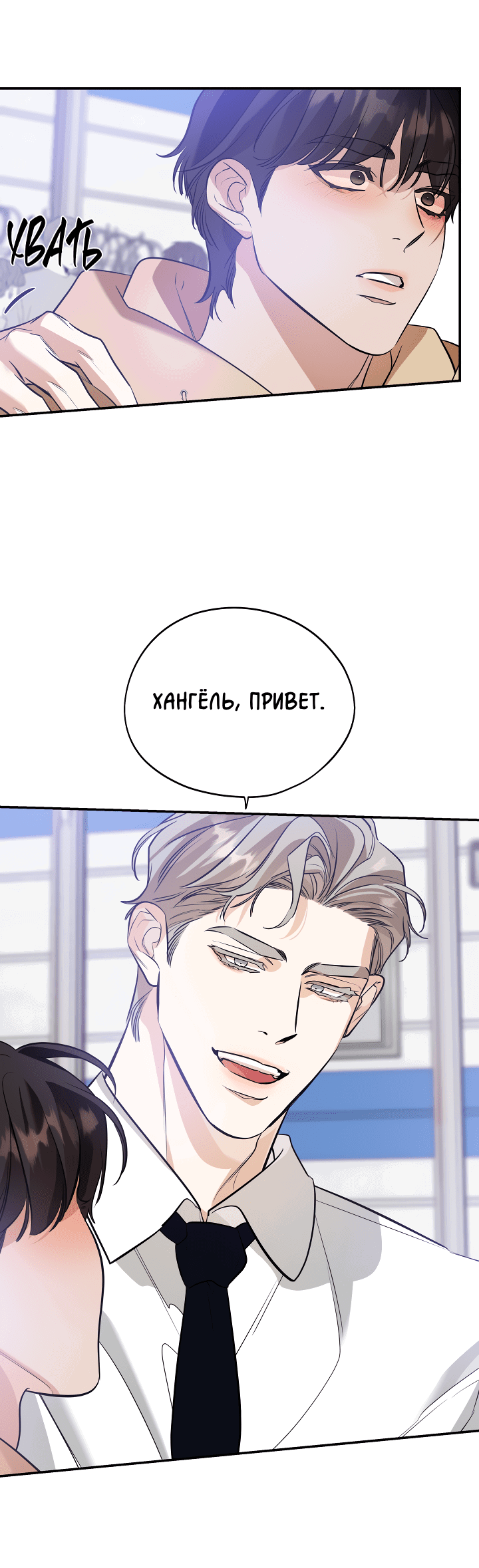 Манга Дух спасения - Глава 60 Страница 38