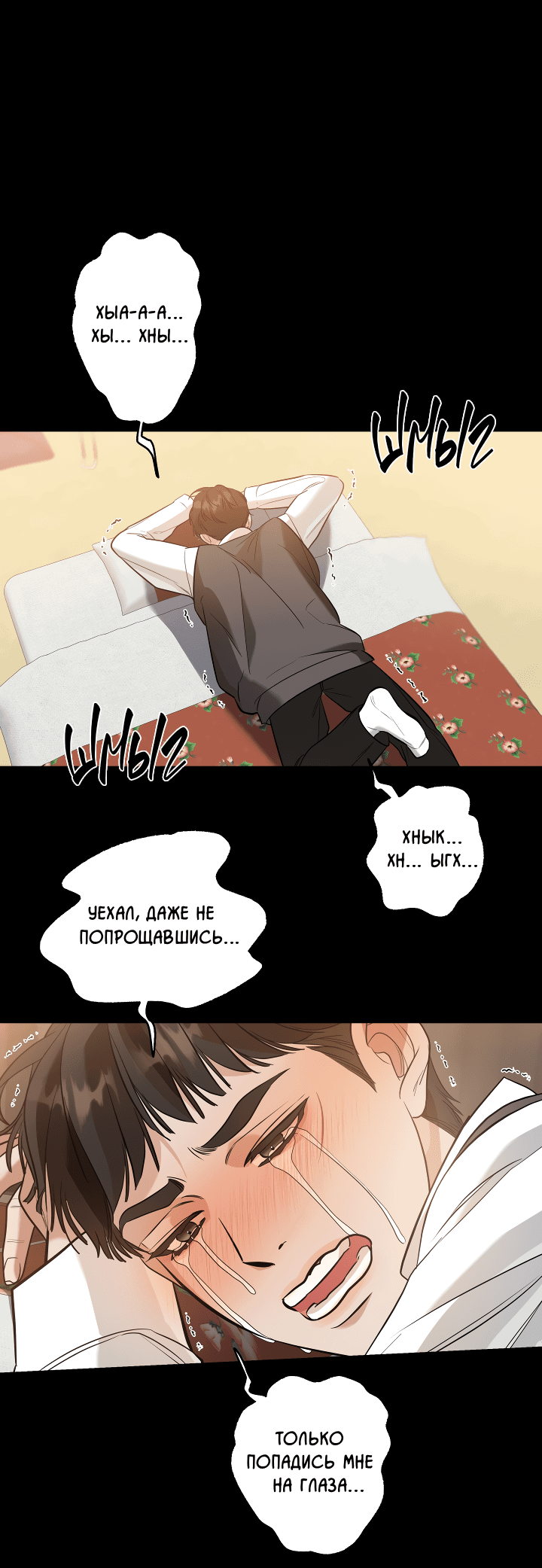 Манга Дух спасения - Глава 60 Страница 1