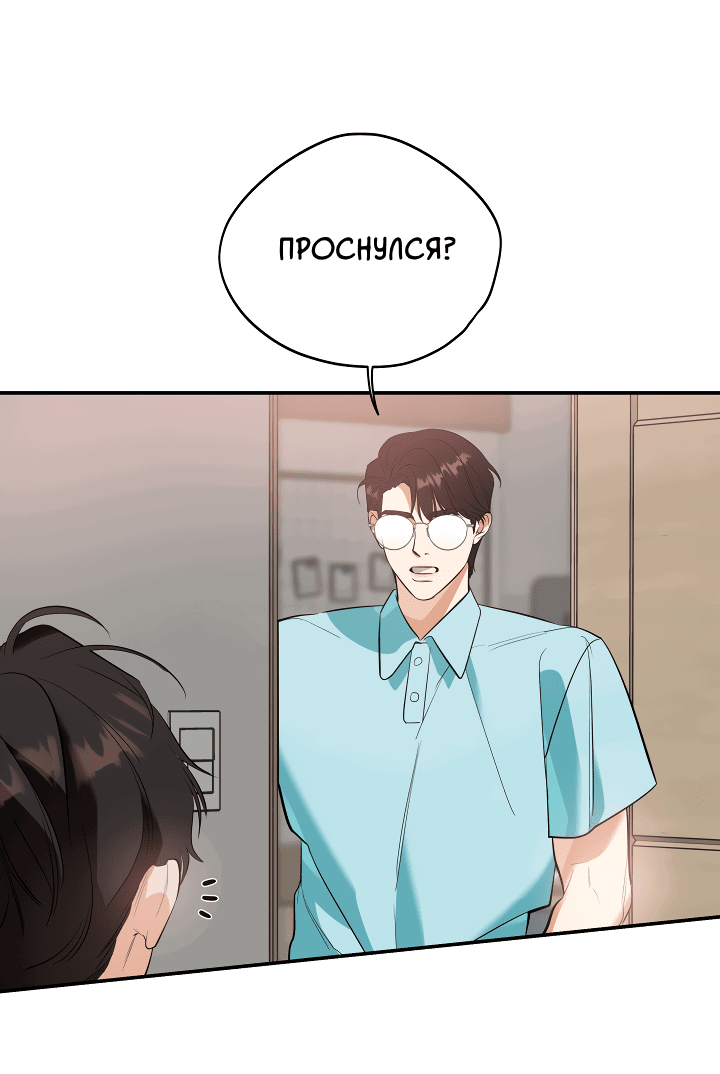Манга Дух спасения - Глава 60 Страница 6