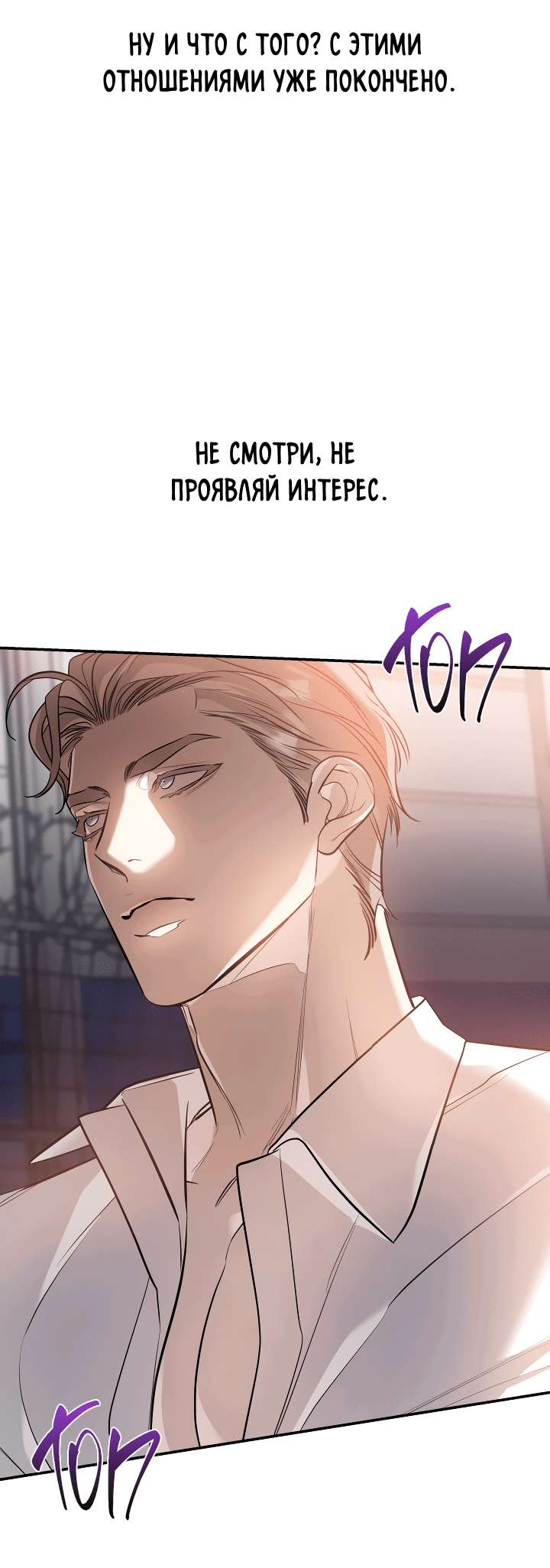 Манга Дух спасения - Глава 60 Страница 50