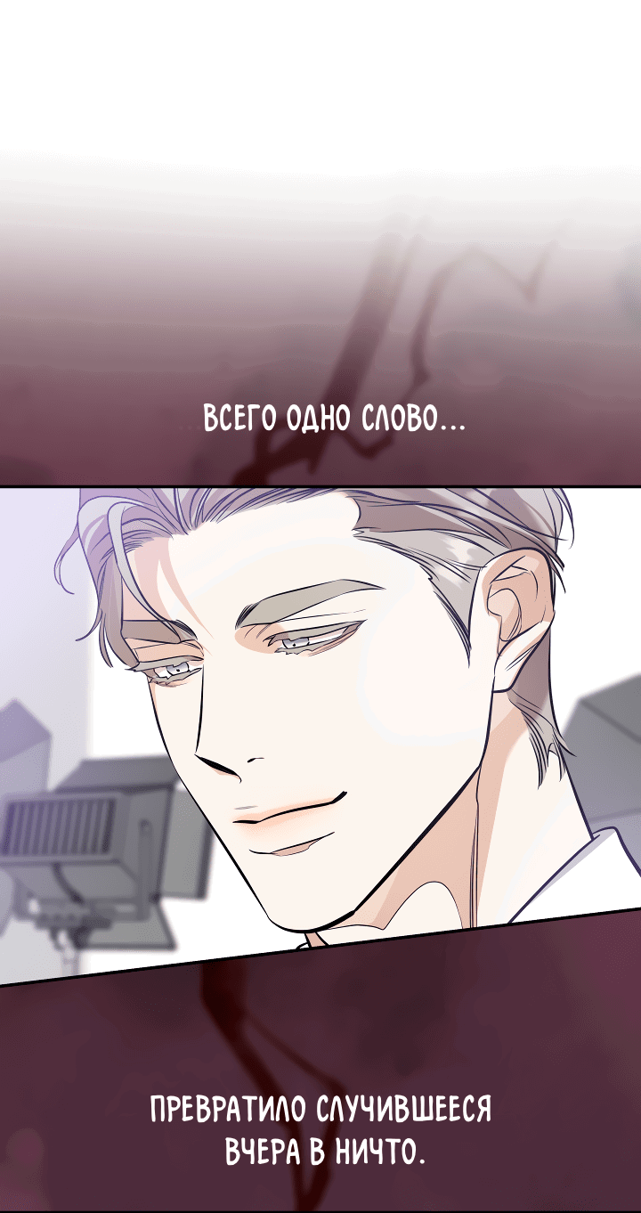 Манга Дух спасения - Глава 60 Страница 39