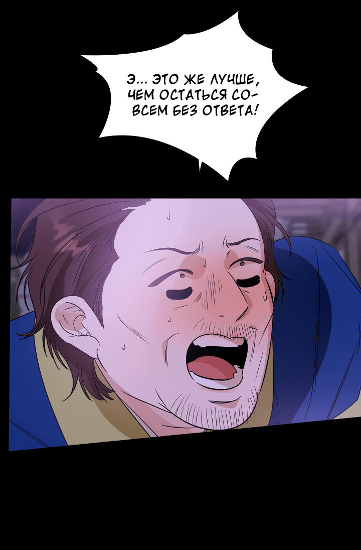 Манга Дух спасения - Глава 59 Страница 4