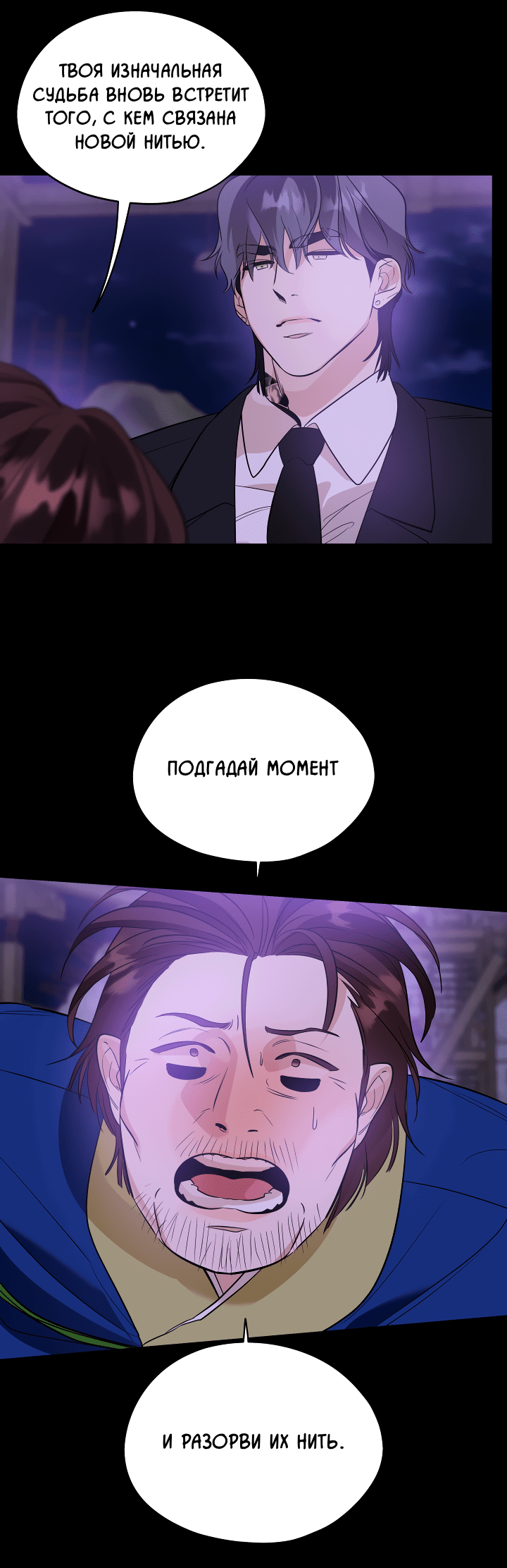 Манга Дух спасения - Глава 59 Страница 32