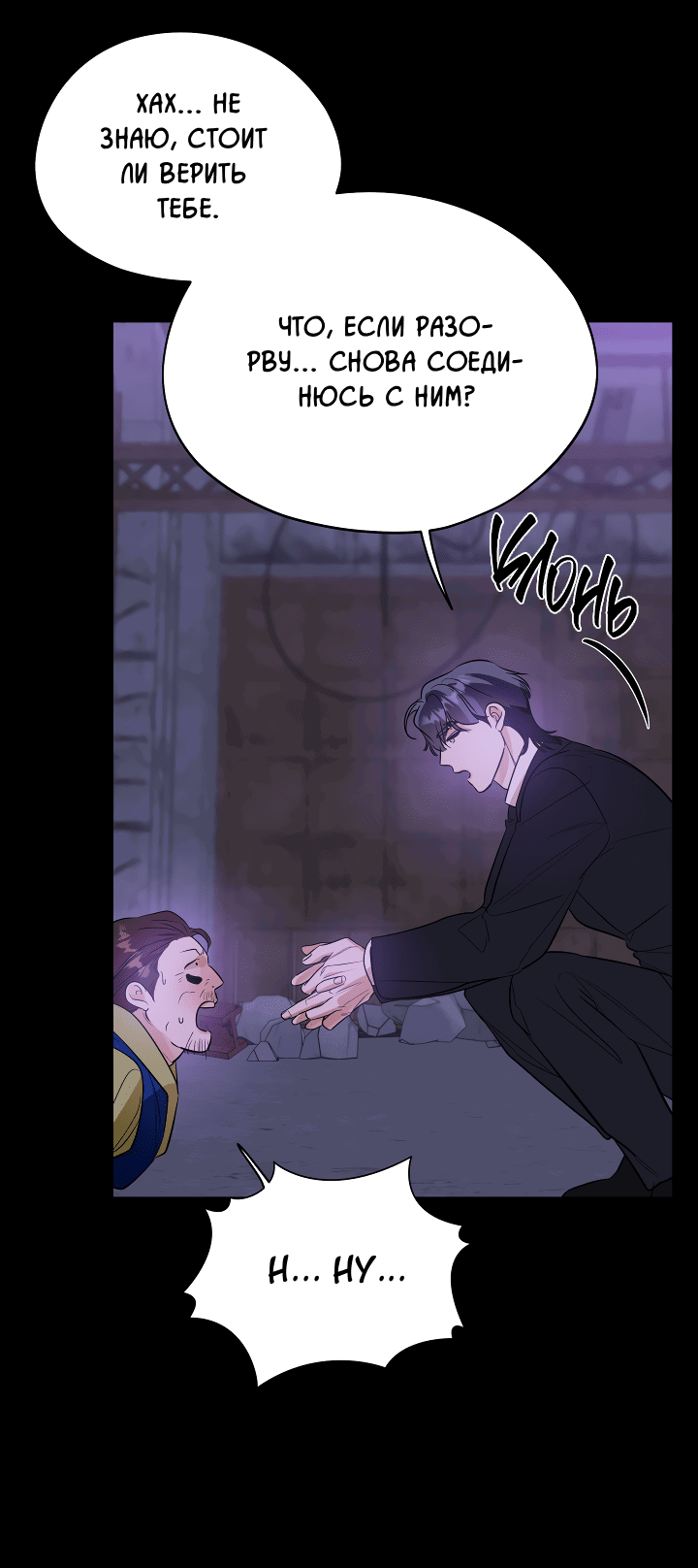 Манга Дух спасения - Глава 59 Страница 33