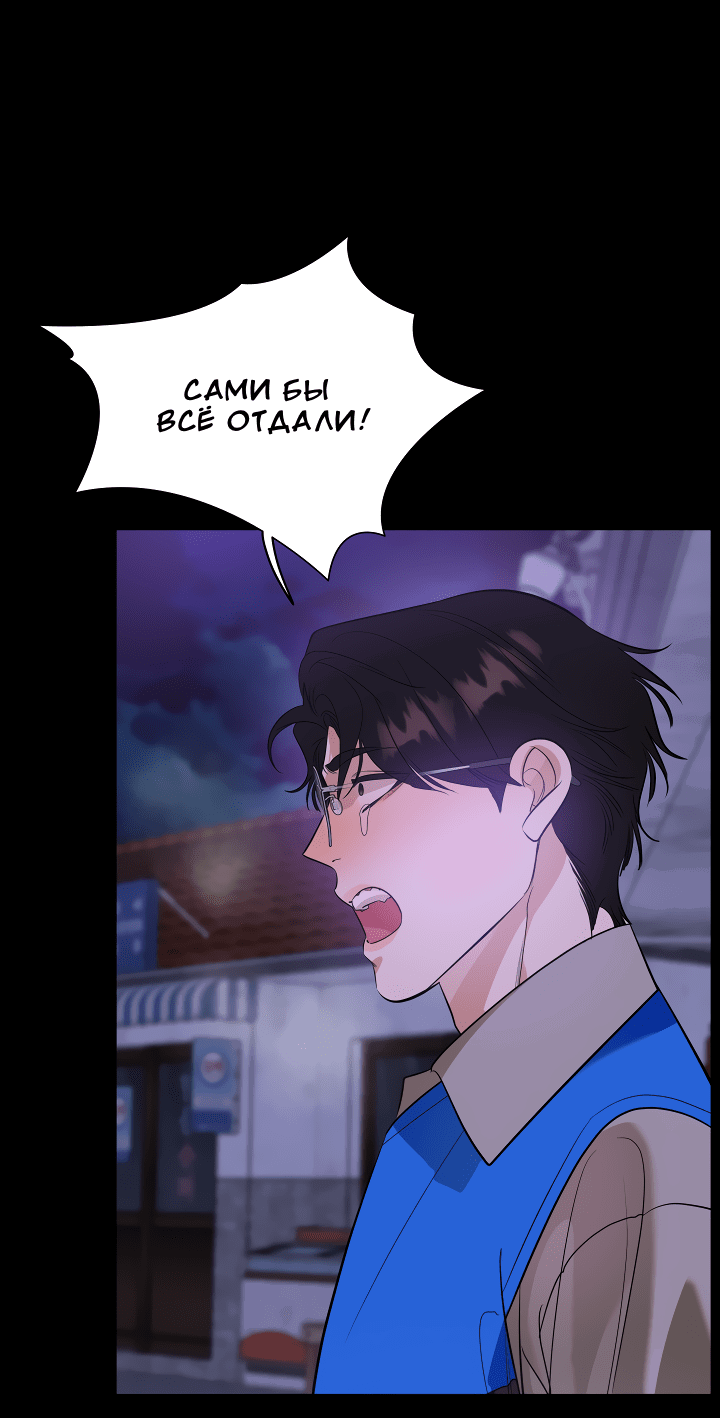 Манга Дух спасения - Глава 59 Страница 11
