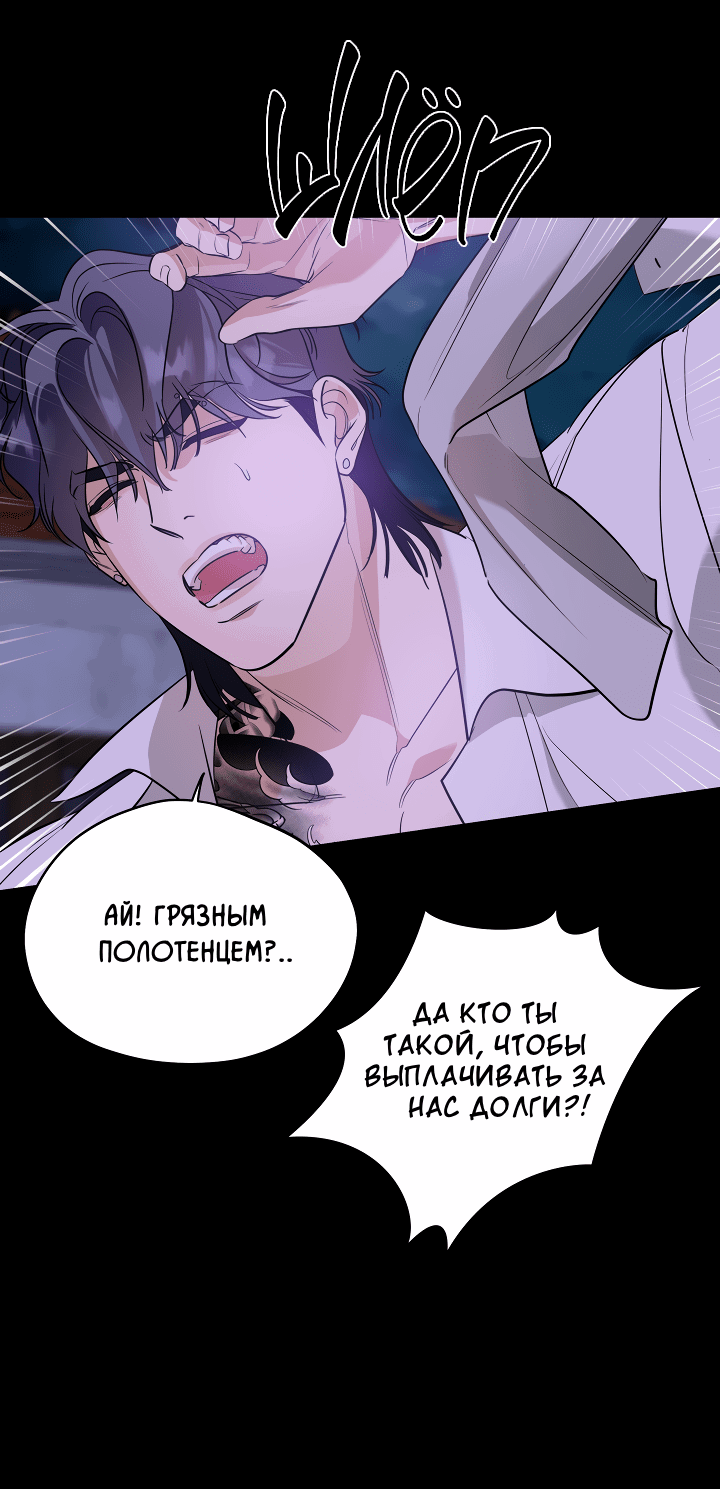 Манга Дух спасения - Глава 59 Страница 10