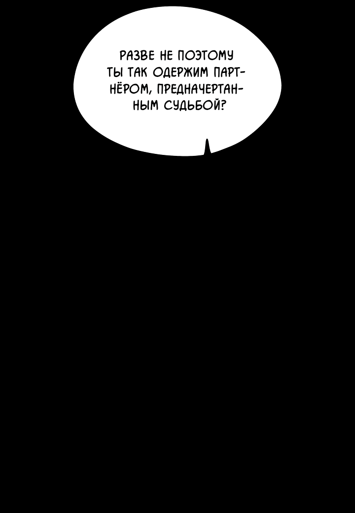 Манга Дух спасения - Глава 59 Страница 37