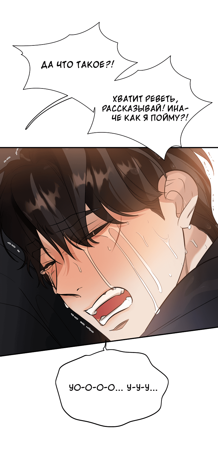 Манга Дух спасения - Глава 59 Страница 29