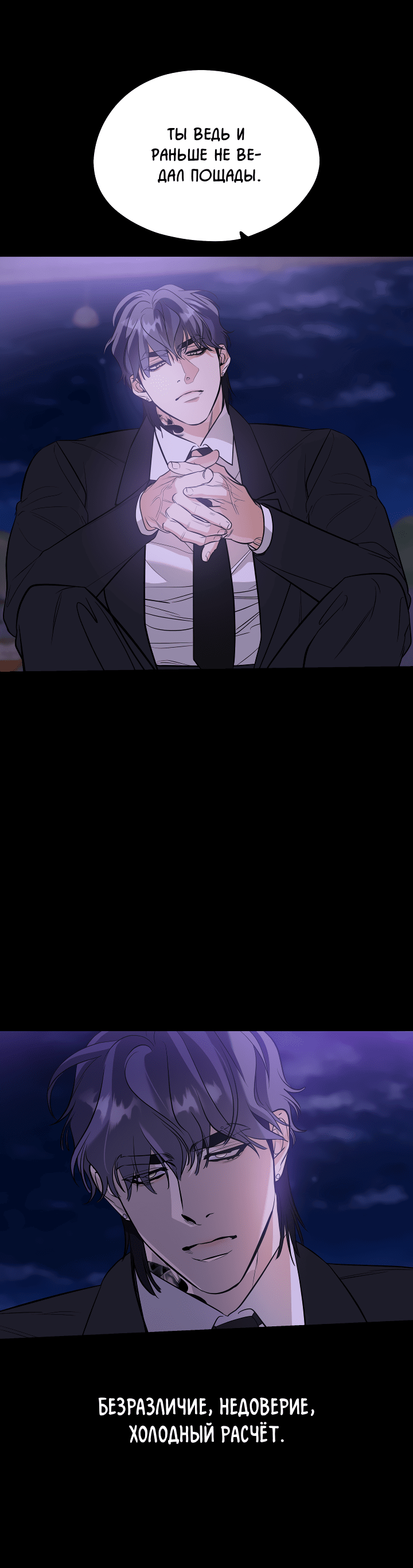 Манга Дух спасения - Глава 59 Страница 46