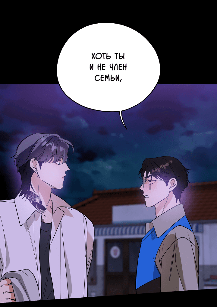 Манга Дух спасения - Глава 59 Страница 14