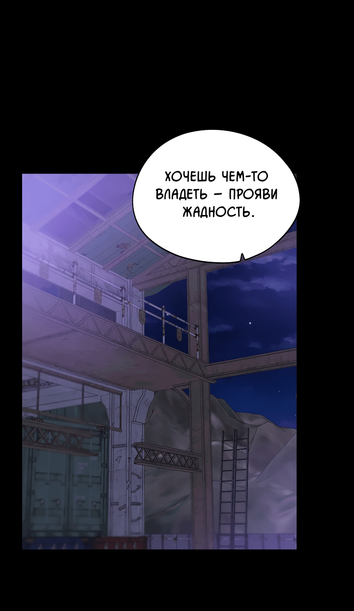 Манга Дух спасения - Глава 59 Страница 45