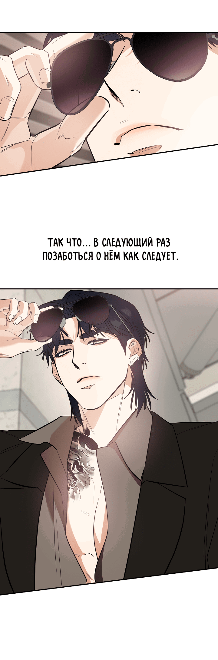 Манга Дух спасения - Глава 59 Страница 20