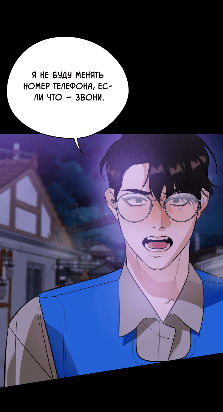 Манга Дух спасения - Глава 59 Страница 13
