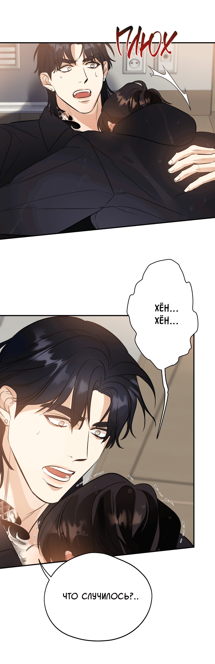 Манга Дух спасения - Глава 59 Страница 28