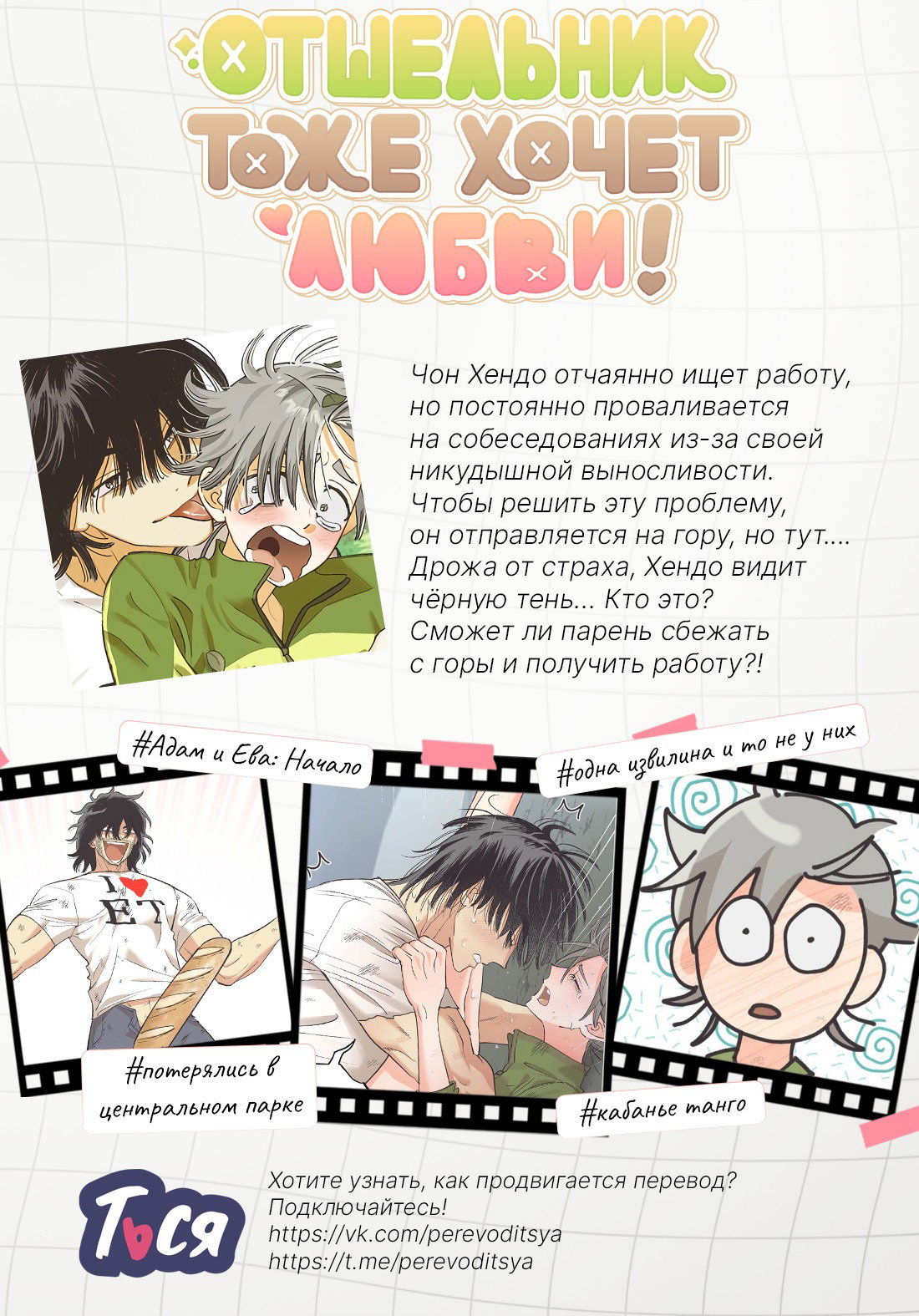 Манга Дух спасения - Глава 59 Страница 59